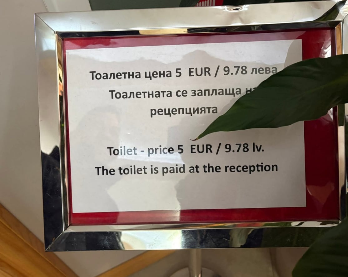Taxă de 5 euro pentru toaletă într-un hotel din Bulgaria