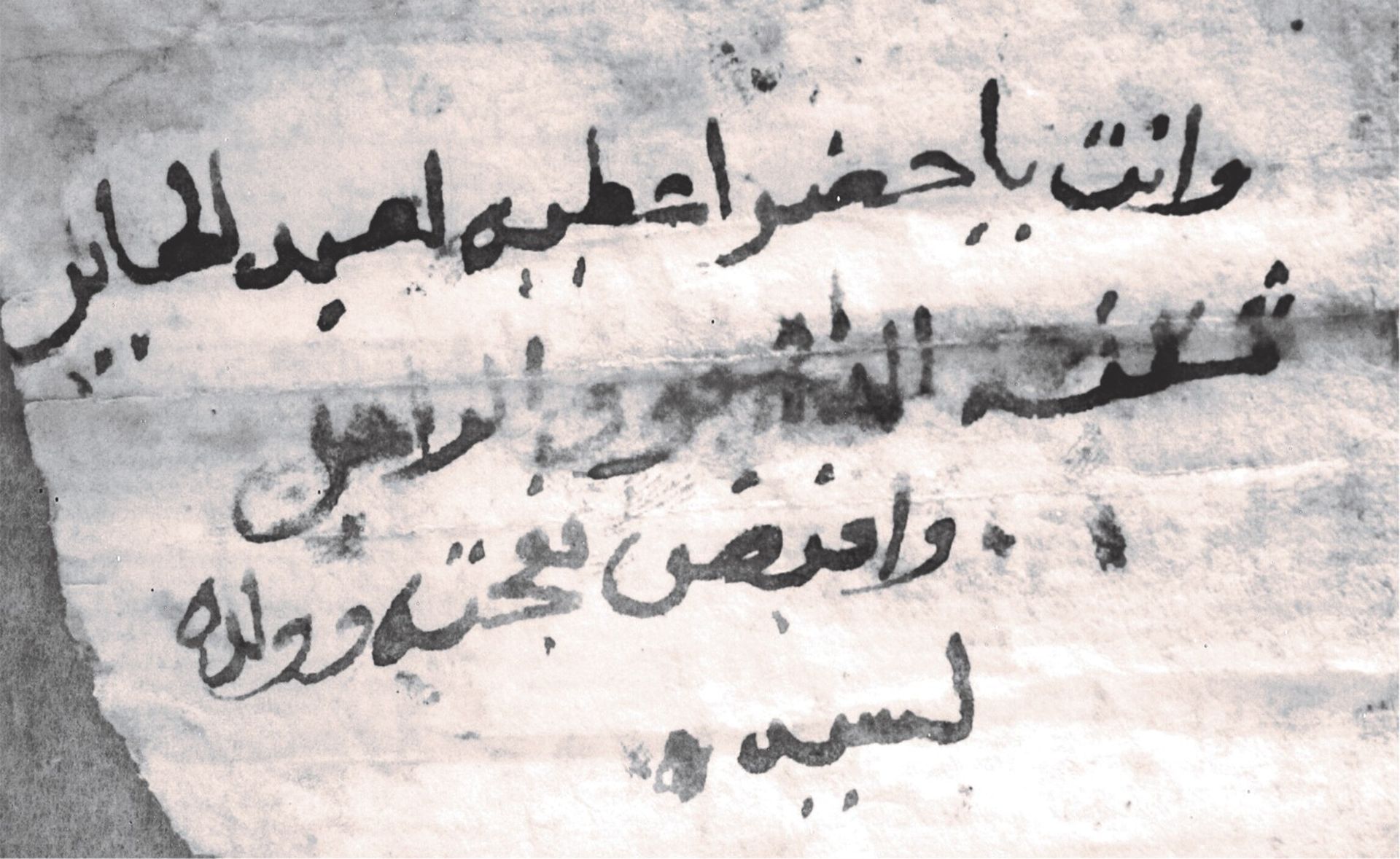 Descoperire istorică: Document arab din secolul al XVII-lea schimbă percepția asupra unui conducător precolonial din Sudan Un document arab din secolul al XVII-lea aduce noi informații despre regele Qashqash, un conducător din orașul Dongola, din perioada precolonială a Sudanului