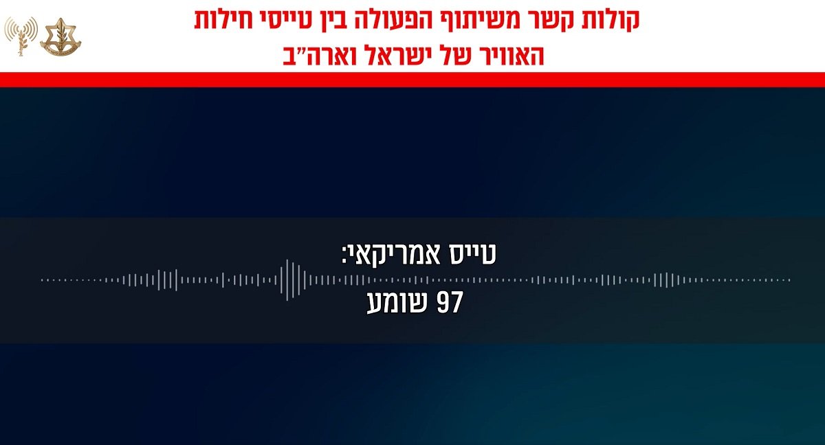 Israel: Înregistrare cu piloți, dată publicității