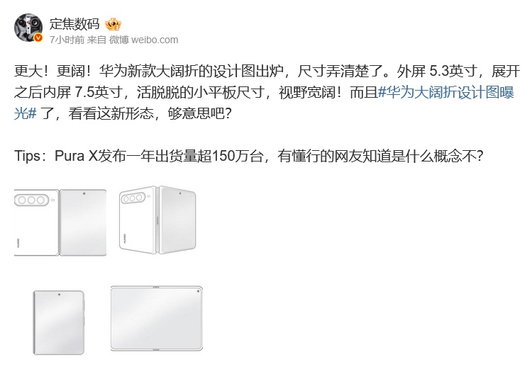 Pura X Max, telefonul pliabil „wide”: Lansare istorică în curând